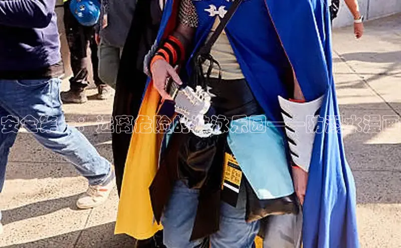 安全第一：远离危险的游泳乐园——防溺水漫画